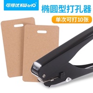 ID Card Slot Punch Badge Slot Hole Puncher Name Tag Punch Hand Held Hole Punch for PVC Cards ID Card