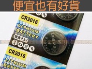 CR2016鈕釦電池/ 3V CR-2016水銀電池/計算機/手錶/翻譯機/電玩/主機板/帽夾燈/監視器/遙控器