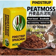 10-30mm【5L】品氏疏松透气泥炭土 | Pindstrup Loose and Breathable Peat Moss