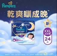 Pampers 新版本安睡褲