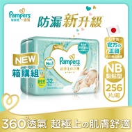 【幫寶適Pampers】一級幫 紙尿褲/尿布 黏貼型 (NB 32片x8包/箱) _日本原裝