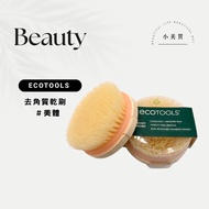 Xiaomei Buy🌹Ready Stock EcoTools Dry Brush Exfoliating Brush Brush Tool Exfoliating Body Brush Body 