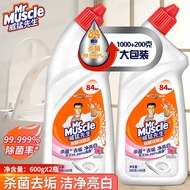 威猛先生洁厕液 除菌洁厕灵 深层净力洁厕啫喱含84精 淡雅花香600g*2瓶双包装 马桶清洁剂