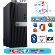 デスクトップパソコン 第七世代Corei5 新品メモリ16GB+SSD256GB 中古パソコン Bluetooth アウトレット 単体 MS Office2021 win11 中古デスクトップパソコン