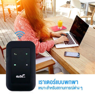 ไวไฟพกพา Pocket WiFi 5G ไวไฟพกพาใส่ซิม Pocket WiFi 4G ไวไฟพกพา รองรับทุกซิม โมบายไวไฟ Router รองรับท