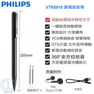 飛利浦 - Philips VTR5910 數碼錄音筆