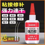 Universal Special Glue 5800 Repair Shoe Glue Hand-finishing Utensils Glue Oily Glue Double-sided Sti