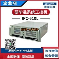 研華IPC-610工控機AIMB-706VG支持8/9代酷睿9代i7-9700兼容Ubuntu