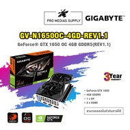 การ์ดจอ VGA Gigabyte GTX1650 OC/4Gb GDDR5 (Geforce GTX 1650 OC 4G,GV-N1650OC-4GD) สามารถออกใบกำกับภาษีได้