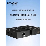 Maxtor Vimo Cable RJ45 Network to HD HDMI Signal KVM Extender Amplifier 50.2m MT-ED04 05 ED06-H 50HK