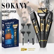 sokany9942 剃頭髮理髮器鼻毛修剪器電推剪三合一多功能套裝