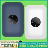 4Gcat6全網通插SIM卡轉隨身wifi6上網設備5G全球通MiFi熱點寬帶