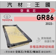 [LM Auto Material Kingdom] Air Core GR86 After 2022 ZN8 2.4L Self-Draining Manual Engine Filter TOYO