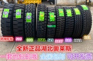 Hubei Allesz tire 1200R20 1100R20 1000R20 900R20 steel wire truck