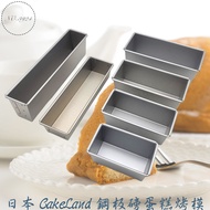 Japanese Cake Mold Baking Pound Long Cake Mould Baking Tray