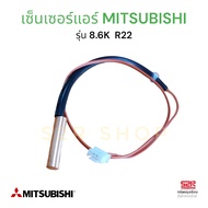 เซ็นเซอร์แอร์ Sensor Mitsubishi มิตซูบิชิ รุ่น 8.6K แจ็ค 4 รู ยาว 45cm Econo Air (แท้) อะไหล่แอร์