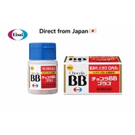 EISAI Chocola BB Plus Tablets 【Direct from Japan🇯🇵】