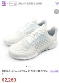 Adidas climacool 2.0 慢跑鞋