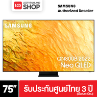 Samsung 75QN800B 8K ขนาด 75 นิ้ว Smart TV Tizen OS รับประกันศูนย์ไทย 3 ปี ( QN800B , QA75QN800B )