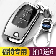 Ford Fiesta Key Cover 09/10/11/12/13 Key Case Car Remote Control Protective Jacket Key Chain