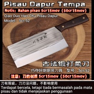 Pisau Dapur (Bahan: 5cr15mov (50cr15mov)) / Kitchen Knife / Chef Knife / Chopping knife 厨房刀 / 厨房菜刀