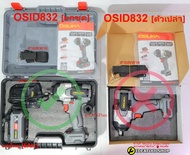 [แรงที่สุด!!] บล็อกไฟฟ้า OSUKA รุ่น OSID-832 "ตัวใหญ่สุดในรุ่น"  *รับประกัน 1ปี* บล็อกแบต บล็อก บล้อ