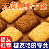 Coconut Crisp Coconut Crisp Pastry Snacks Diabetes Dedicated Sucrose-Free Coconut Cranberry Butter B