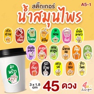 Herbal And Fruit Juice Stickers 45 Pieces [A5-1]