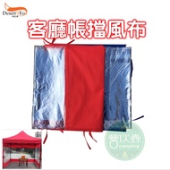 [Camp Partner Insect 428] Desert Fox/Cooking Tent Cloth/Tent Cloth/Living Room Cloth/Awning Cloth/Wi