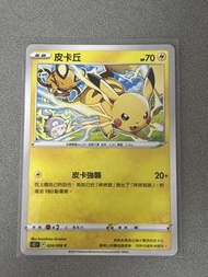PTCG 天地萬物皮卡丘 024/098