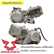 engine zongshen 190cc 2valve