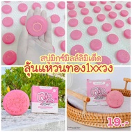 พร้อมส่ง Mix Milk แพคเกจใหม่ มิกซ์มิลล์ รุ่นลิมิเต็ด สบู่เปิดผิวขาว