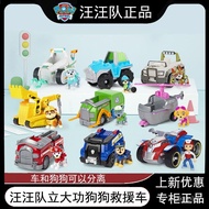 【Ready Stock】paw patrol toys tower helicopter ultimate rescue remote control robocar poli dog toys r