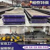 Mold Steel P20 718H Round Rod 4Cr13 S136 S136H NAK80 Round Steel H13 SKD61 Steel Plate