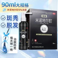 Mandi Minoxidil tincture 90ml * 2 bottles/box Mandi Minoxidil Mandi Minoxidil tincture 90ml * 2 bott