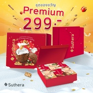 Suthera สุธีรา ชุดของขวัญทองม้วน พร้อมถุงกระดาษสีแดงเข้าชุด Gift Set