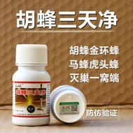 Wasp Three Days Jingma Bee Medicine Wasp Destruction Nest Spirit Powder Killing Hornet Killing Wasp 
