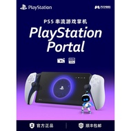 Playstation portal Console New ps5 Streaming Handheld PS portal Game Console Video Game