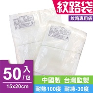 Bag Textured Special Handmade Soap Vacuum 15X20 20X25 Plaid