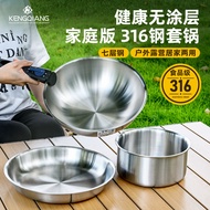 Outdoor Cookware Set 316 Stainless Steel Wok Portable Detachable Handle Three-Piece Set Camping Cook