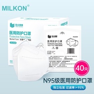 MILKON医用口罩N95级口罩一次性防护口罩防尘口罩独立包装 N95级医用口罩40只