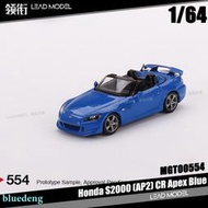 現貨|S2000 AP2 CR Apex Blue MINIGT 1/64 靜態 本田敞篷車模型
