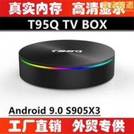 T95Q S905X3 網絡機頂盒 安卓9.0 高清播放器 32G/64G WiFi BT