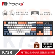 i-Rocks K73R 無線PBT夕陽海灣機械鍵盤-CHERRY茶軸