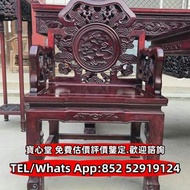 【寶心堂】快速全港高價購：酸枝，黃花梨，紫檀， 羅漢床， 椅子，酸枝椅，官帽椅，官椅，圈椅， 官皮箱 酸枝羅漢床、酸枝孖人床、酸枝茶几、酸枝花几、酸枝案檯、酸枝梳妝檯、 酸枝屏風、酸枝官帽椅、酸枝圈椅