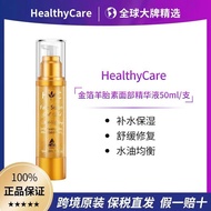 Healthy Care金箔羊胎素精华液50ml/支淡细纹保湿Healthy Care Golden Leaf Sheep20250324