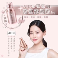 韓國正品AHC遮瑕提亮粉紅素顏霜50g