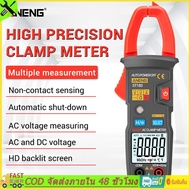 [AutoPartsMall.TH]ST183 True RMS มัลติมิเตอร์แบบดิจิตอล AC/DC เครื่องวัดกระแสไฟฟ้า
