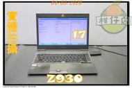 含稅 筆電殺肉機 Toshiba Portege Z930 4G i7-3687U 小江~柑仔店17