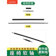 台灣現貨【賓士車用1】適用汽車座椅馬達軟軸電動鋼絲拉線前後調整傳動軸汽車配件調整器